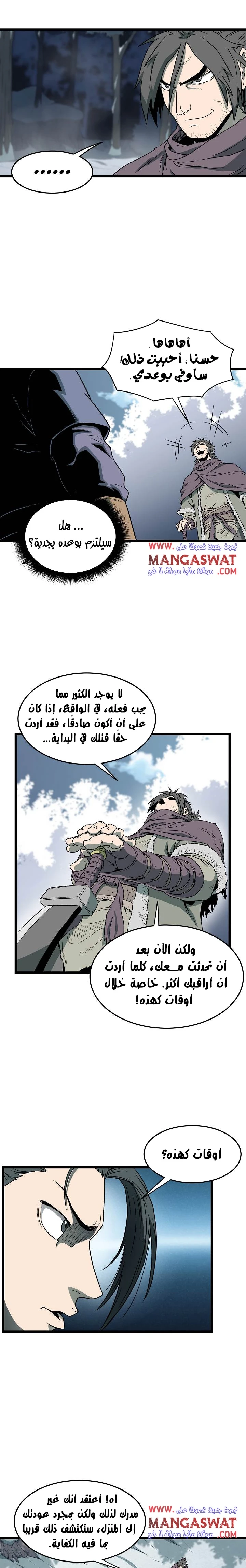 صفحة 23 — Murim Login الفصل 26