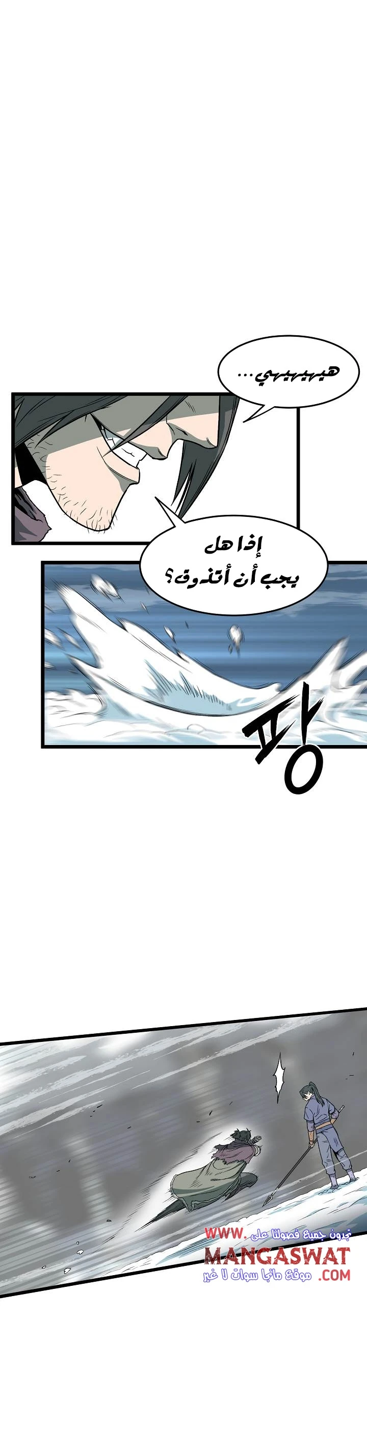 صفحة 7 — Murim Login الفصل 27