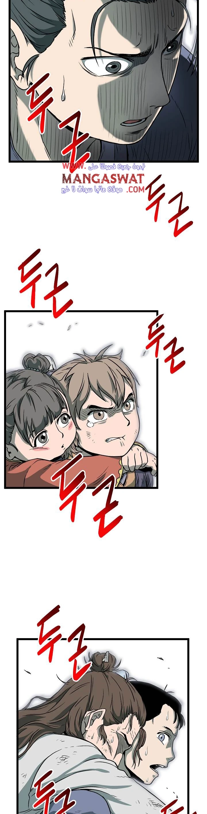 صفحة 3 — Murim Login الفصل 27