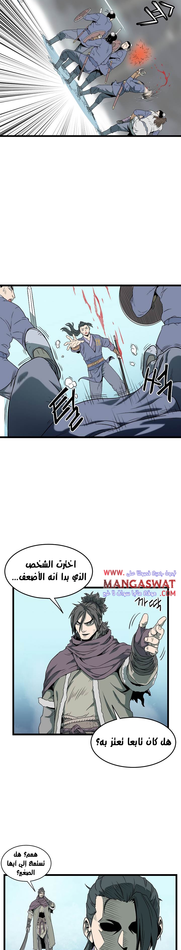 صفحة 15 — Murim Login الفصل 27