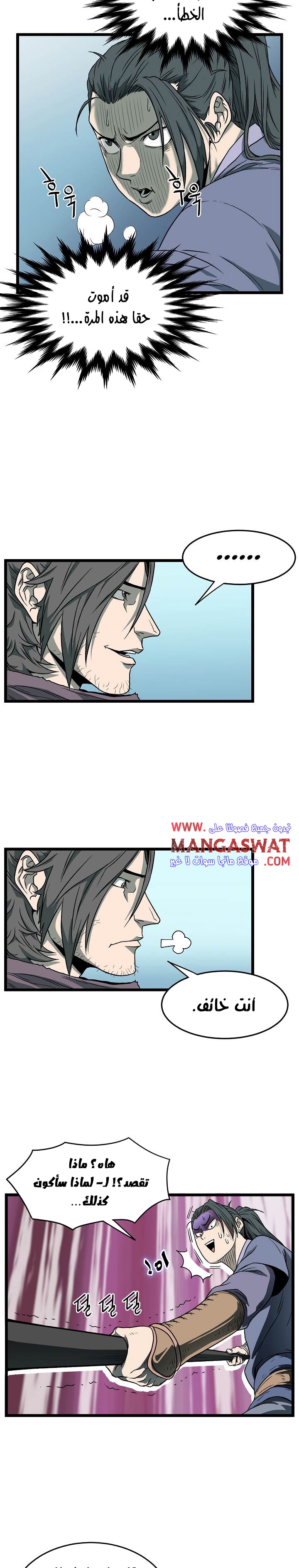 صفحة 11 — Murim Login الفصل 27