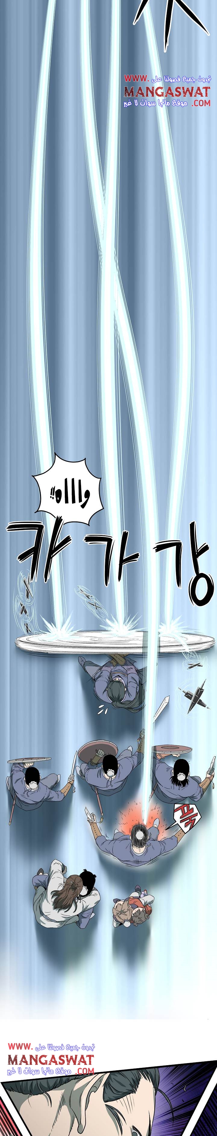 صفحة 13 — Murim Login الفصل 27