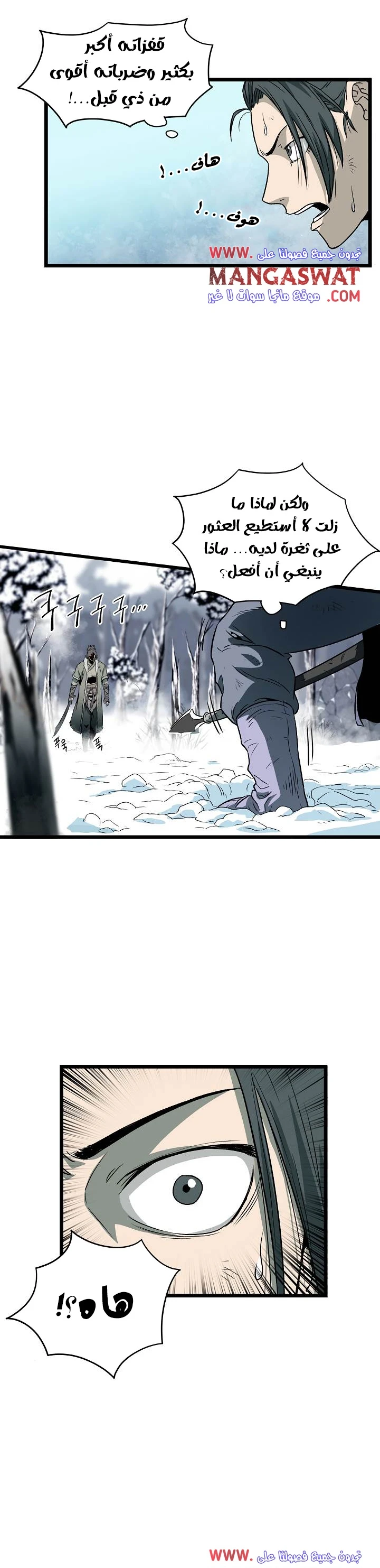 صفحة 28 — Murim Login الفصل 27