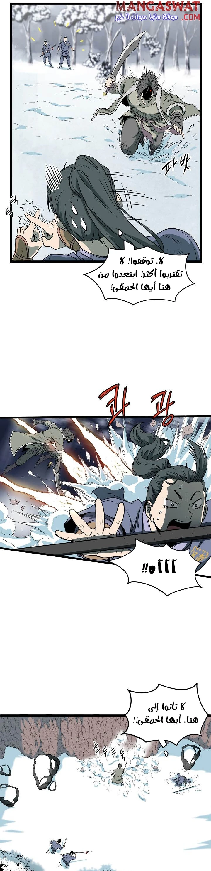 صفحة 29 — Murim Login الفصل 27