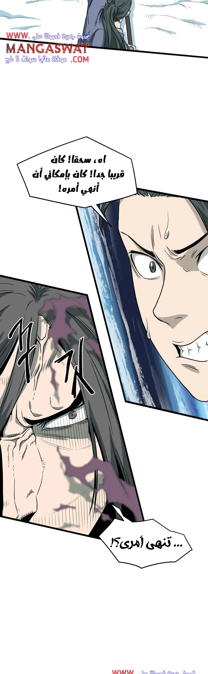 صفحة 23 — Murim Login الفصل 27