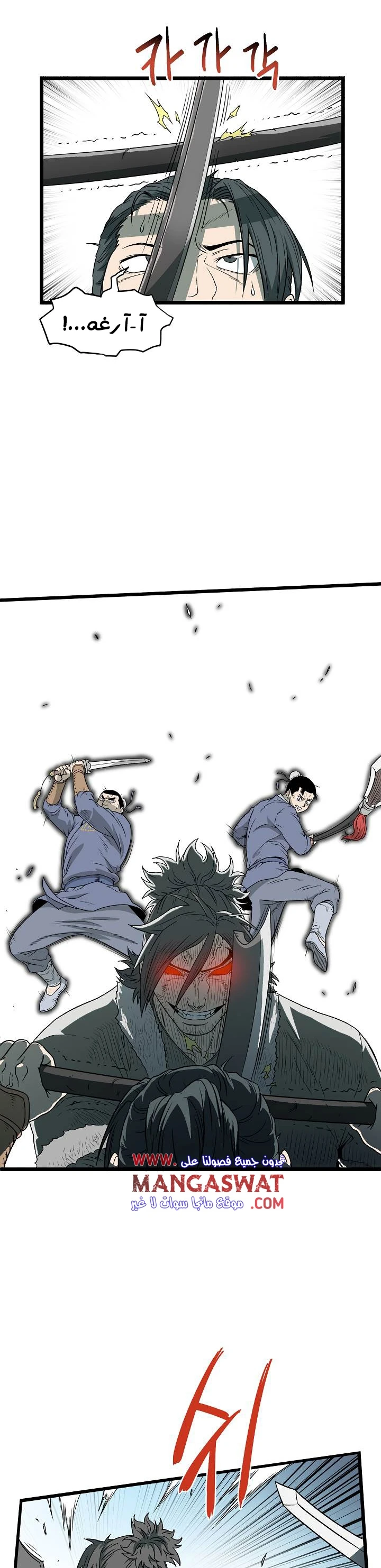 صفحة 32 — Murim Login الفصل 27