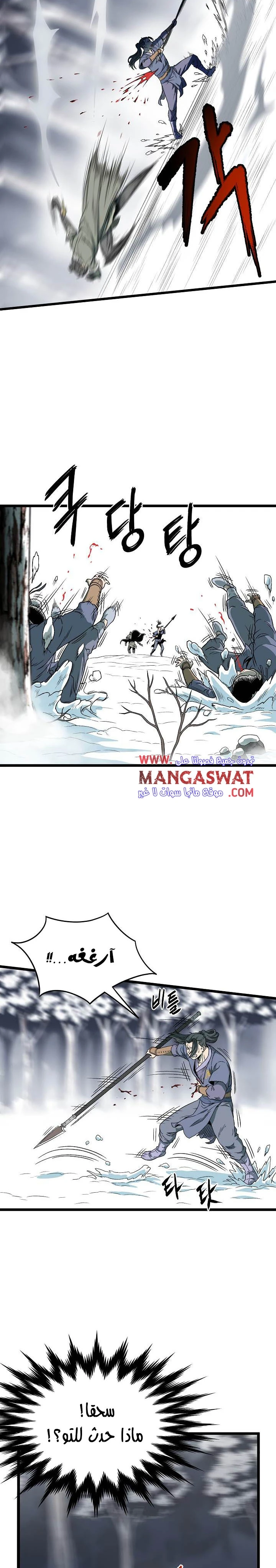 صفحة 4 — Murim Login الفصل 28