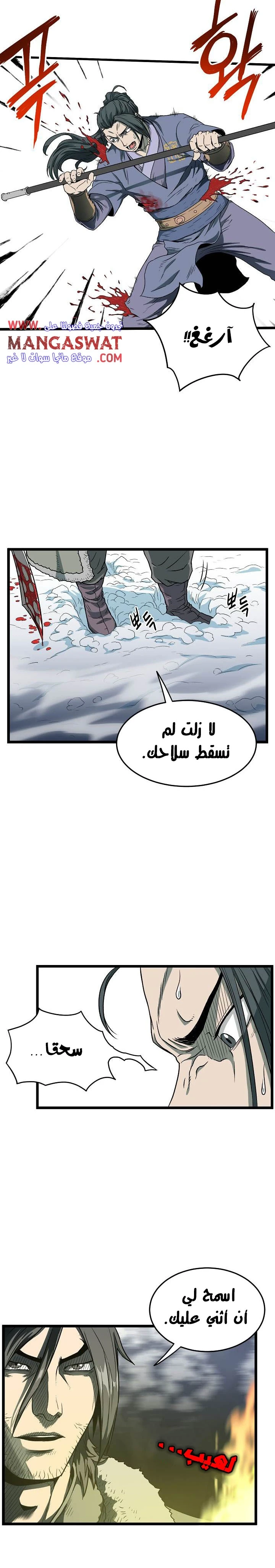 صفحة 7 — Murim Login الفصل 28