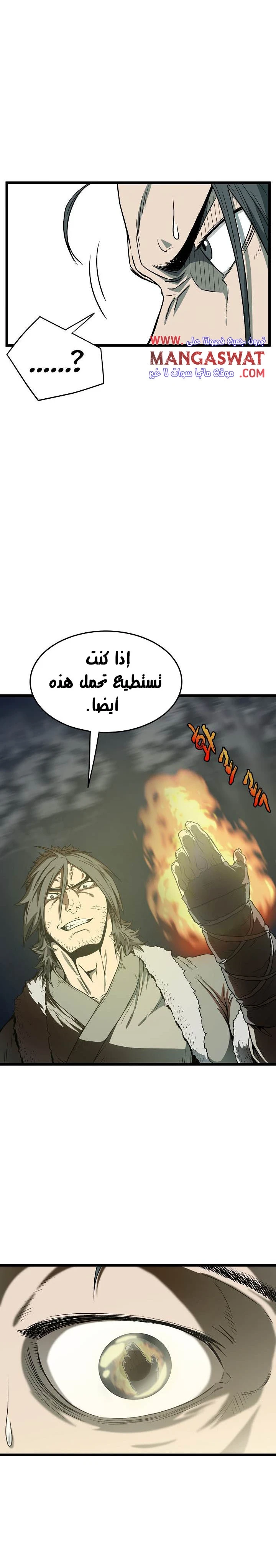 صفحة 8 — Murim Login الفصل 28