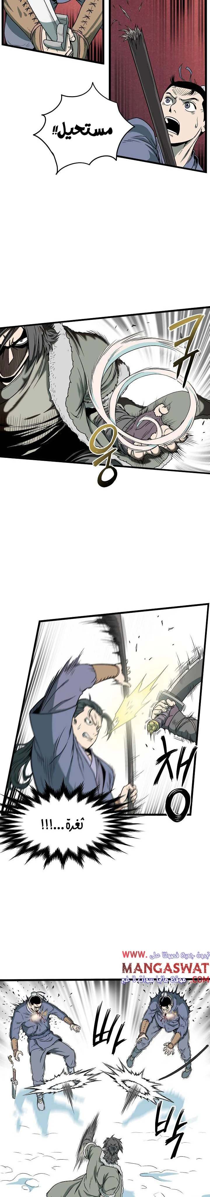 صفحة 2 — Murim Login الفصل 28