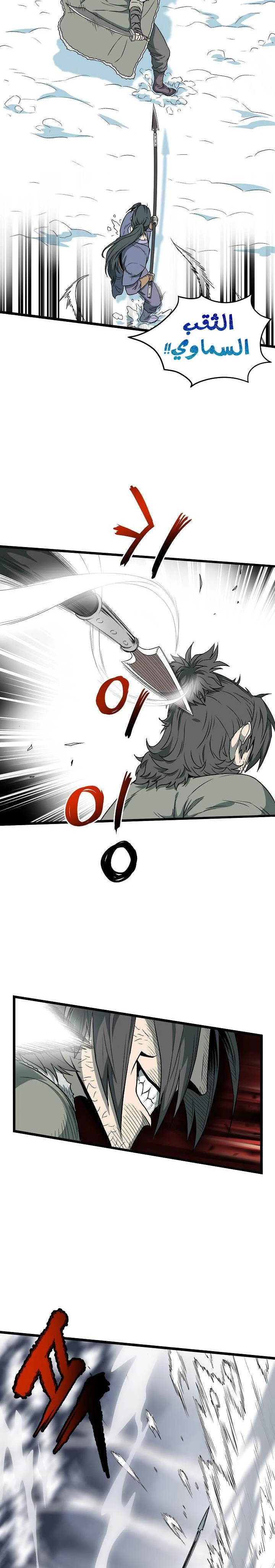 صفحة 3 — Murim Login الفصل 28