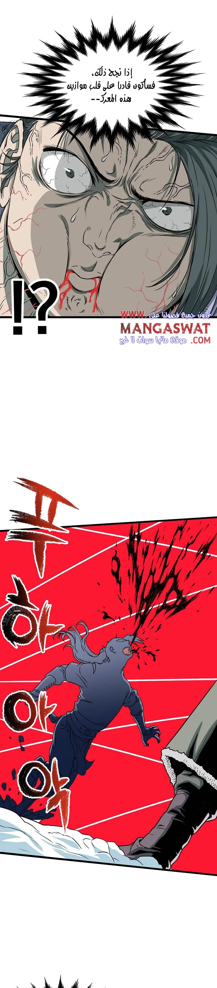 صفحة 17 — Murim Login الفصل 28