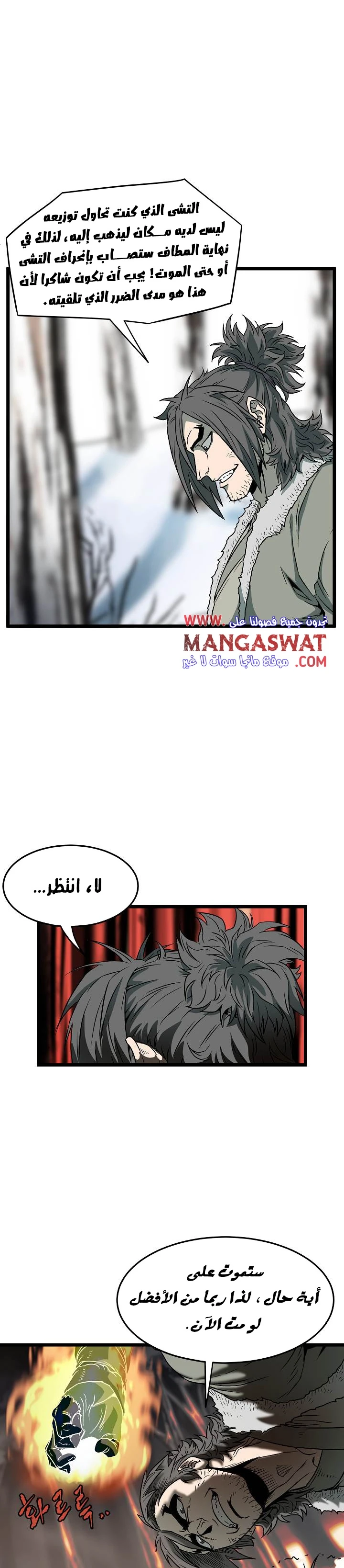 صفحة 19 — Murim Login الفصل 28