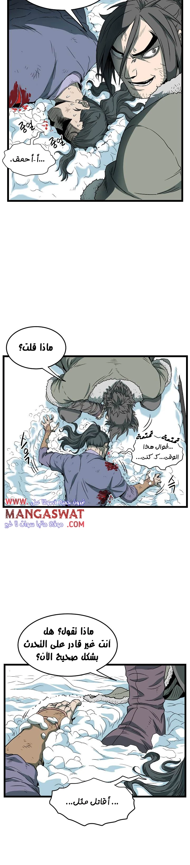 صفحة 23 — Murim Login الفصل 28