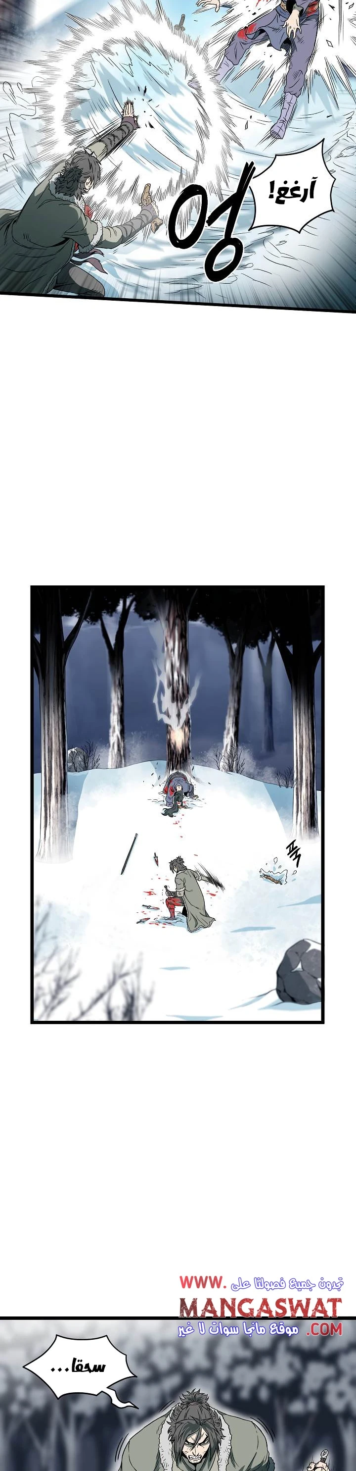 صفحة 4 — Murim Login الفصل 29