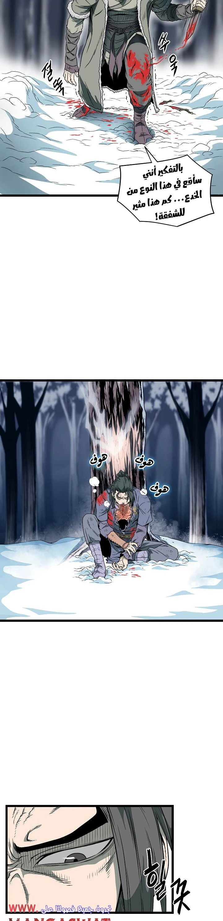 صفحة 5 — Murim Login الفصل 29