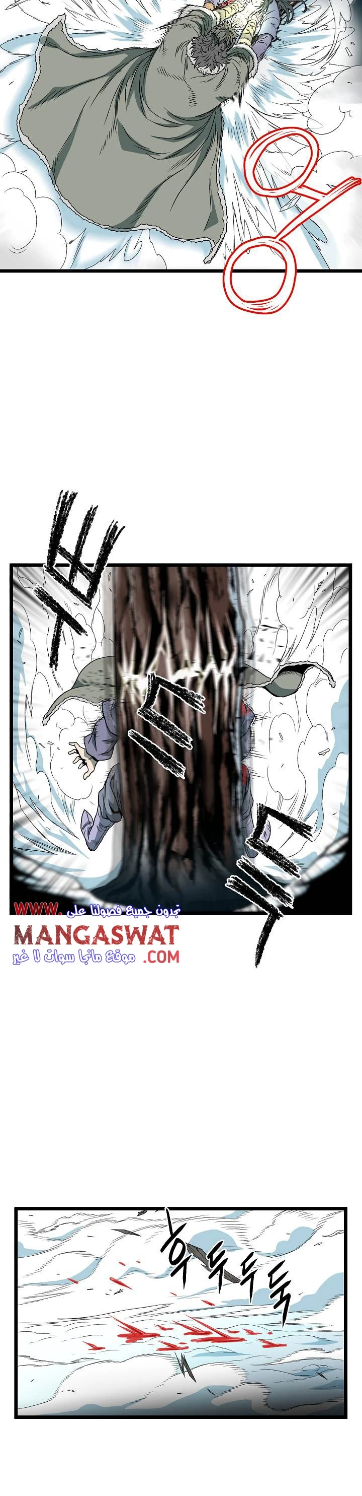 صفحة 8 — Murim Login الفصل 29