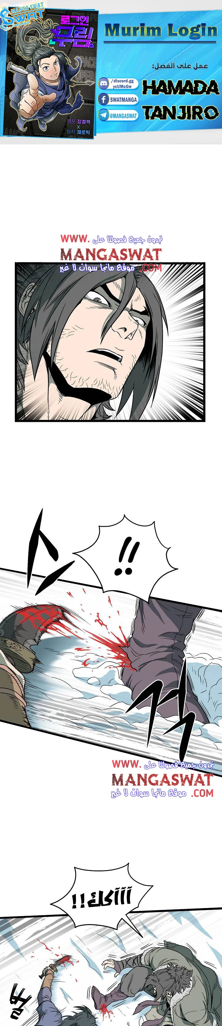 صفحة 1 — Murim Login الفصل 29