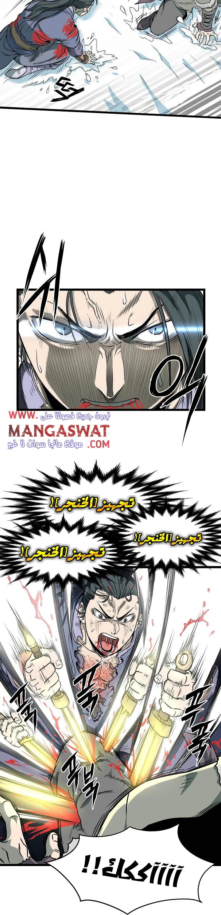 صفحة 2 — Murim Login الفصل 29