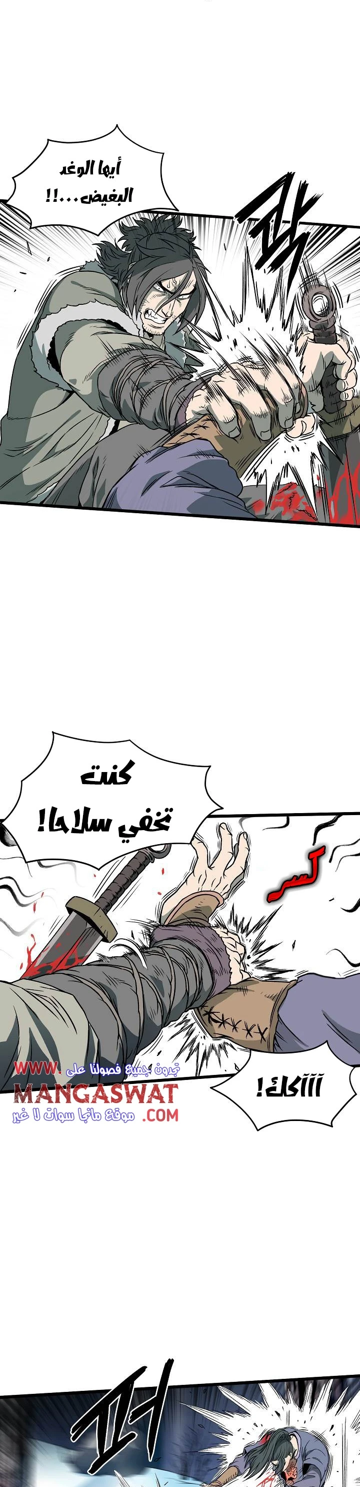 صفحة 3 — Murim Login الفصل 29