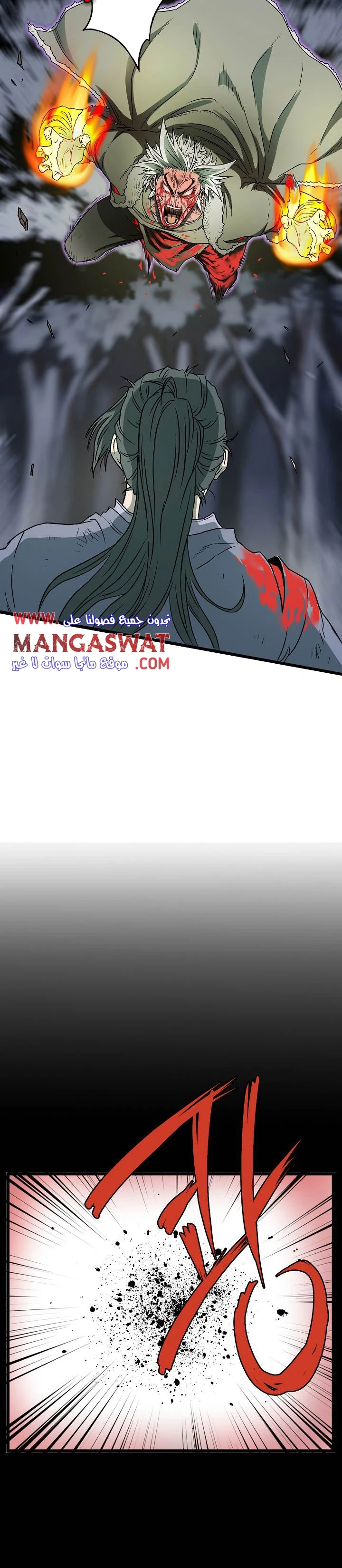 صفحة 24 — Murim Login الفصل 29