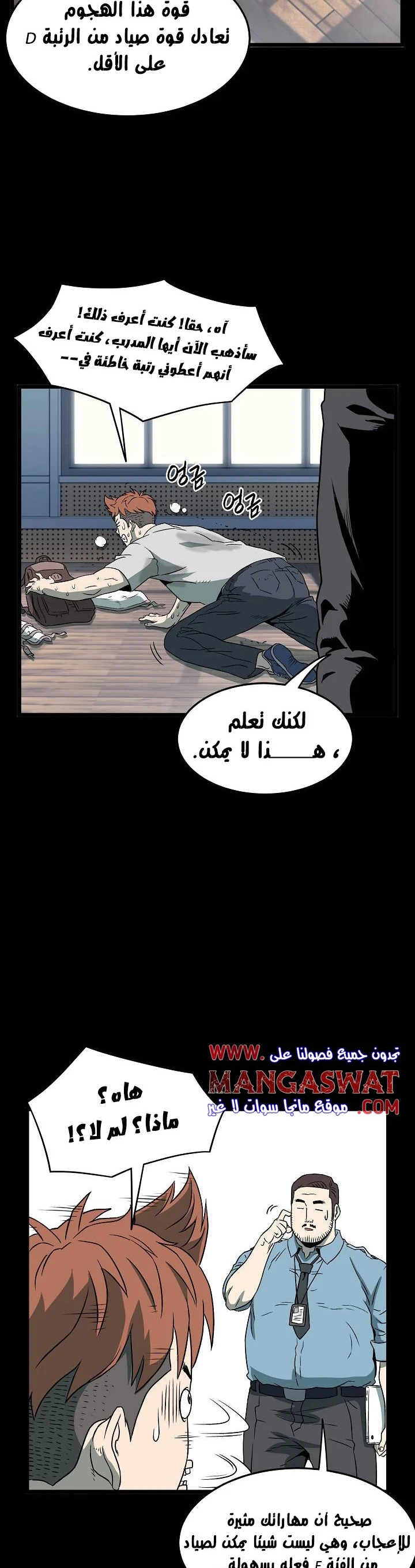 صفحة 27 — Murim Login الفصل 29