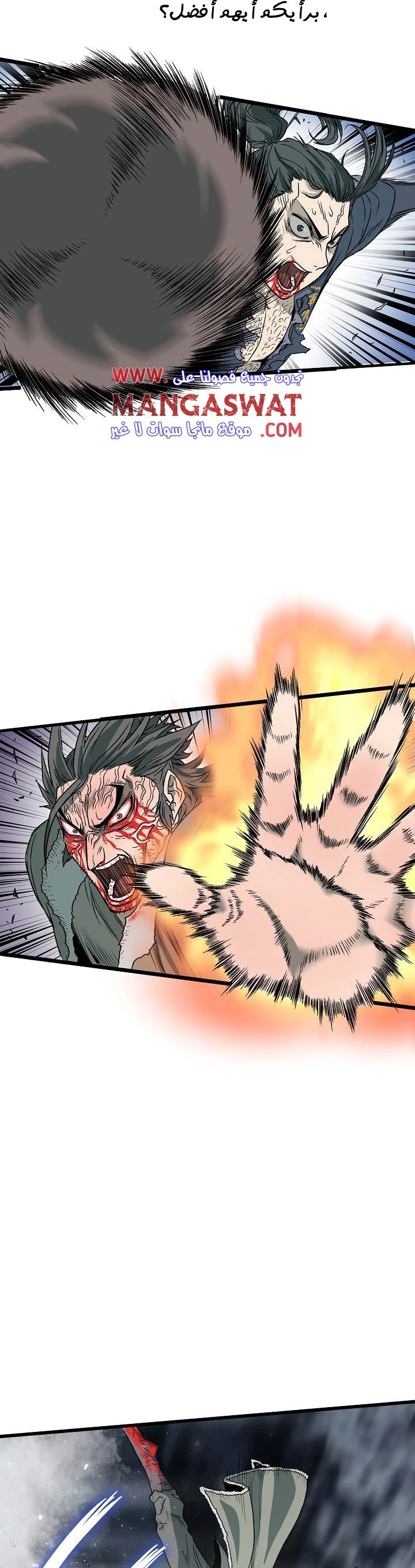 صفحة 31 — Murim Login الفصل 29