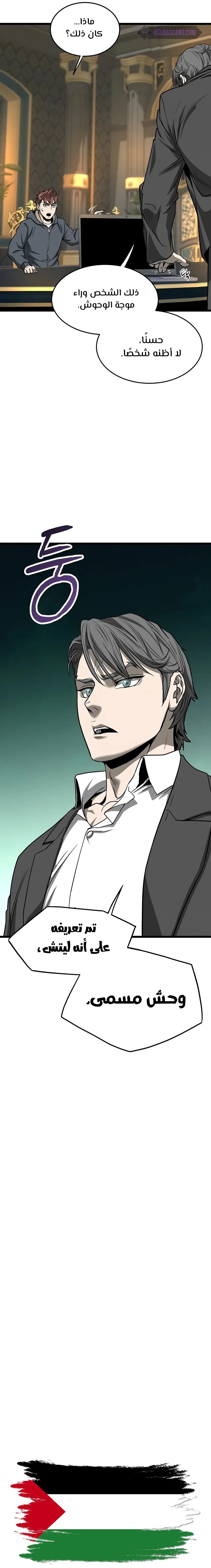 صفحة 16 — Murim Login الفصل 203
