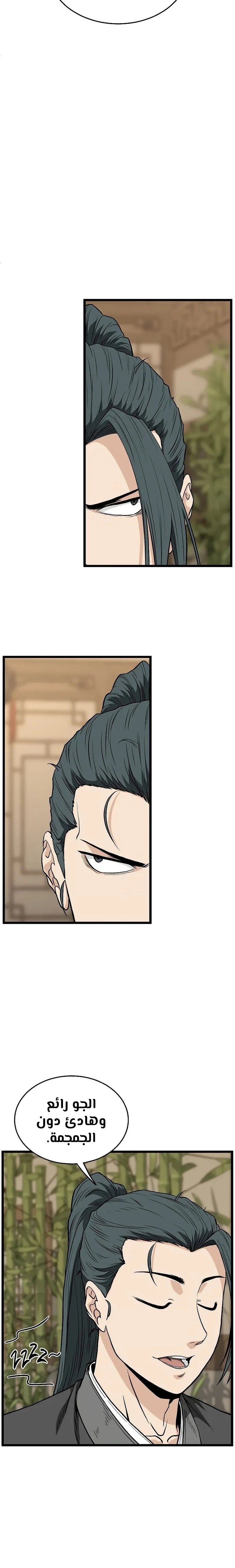 صفحة 2 — Murim Login الفصل 205