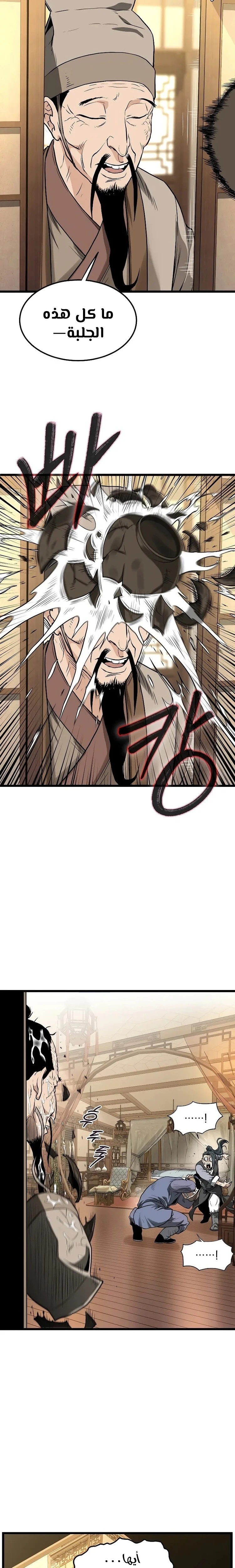 صفحة 6 — Murim Login الفصل 205