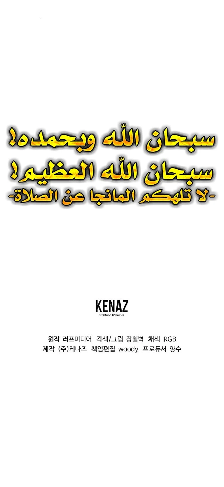 صفحة 30 — Murim Login الفصل 206