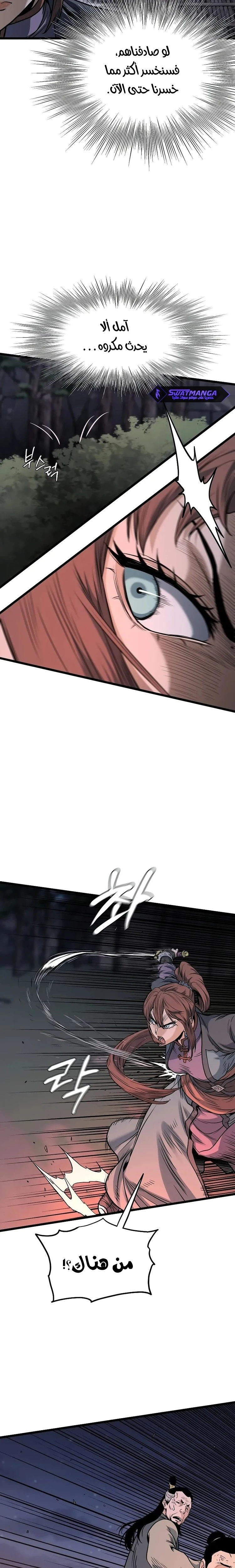 صفحة 8 — Murim Login الفصل 207