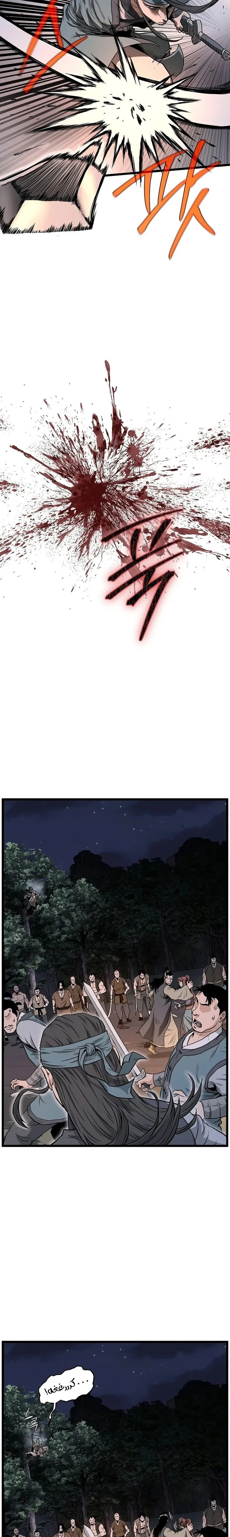 صفحة 22 — Murim Login الفصل 207