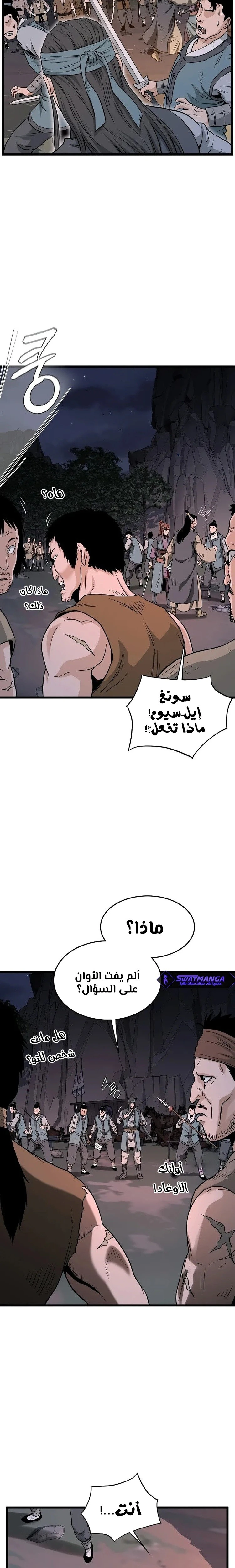 صفحة 23 — Murim Login الفصل 207