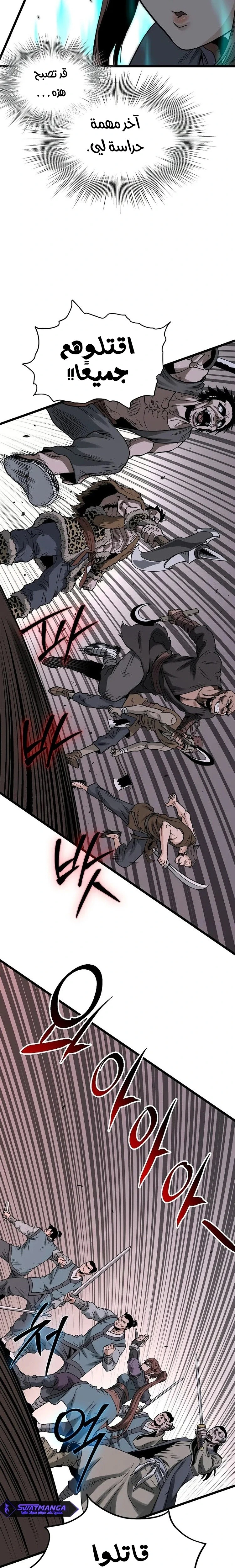 صفحة 25 — Murim Login الفصل 207