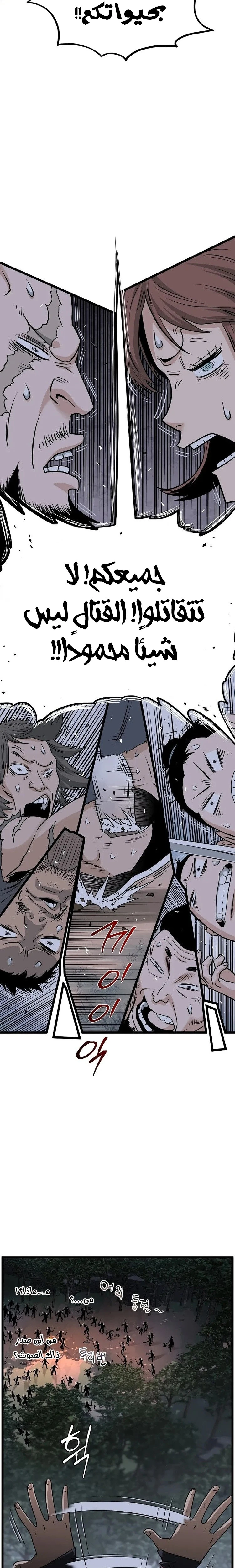 صفحة 26 — Murim Login الفصل 207