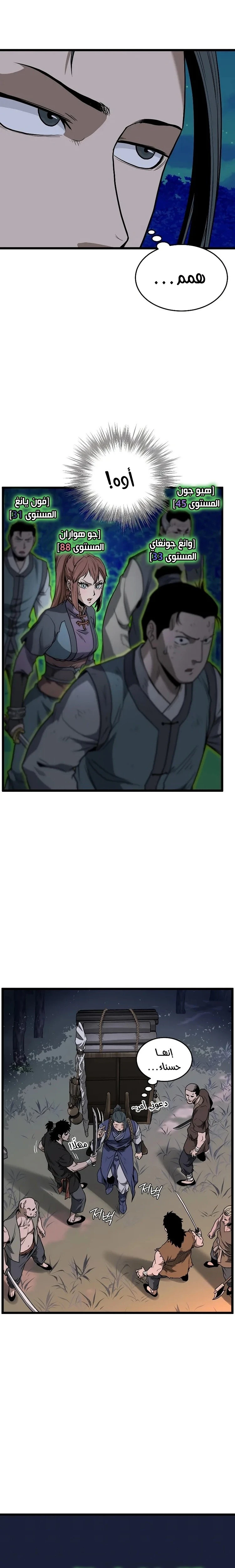 صفحة 3 — Murim Login الفصل 208
