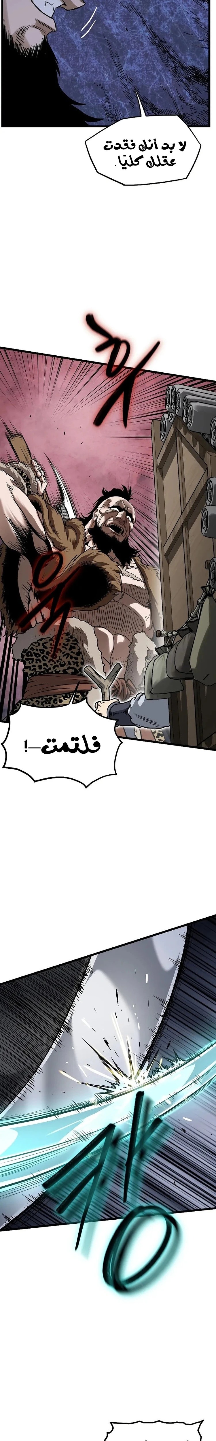 صفحة 6 — Murim Login الفصل 208