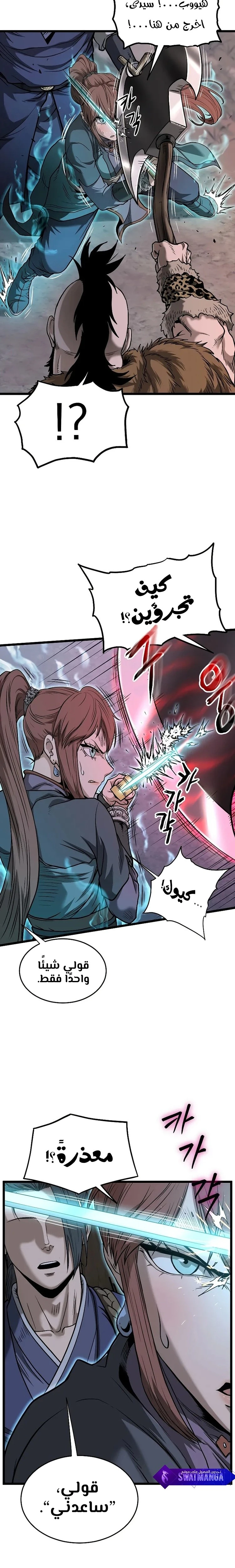 صفحة 7 — Murim Login الفصل 208