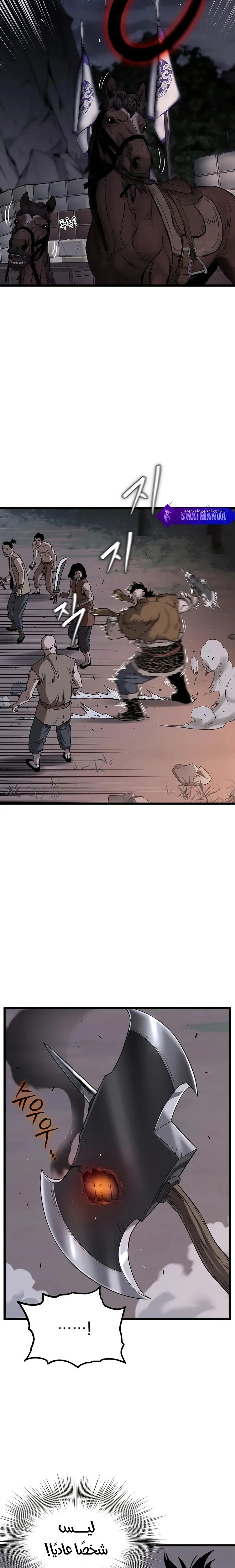 صفحة 11 — Murim Login الفصل 208