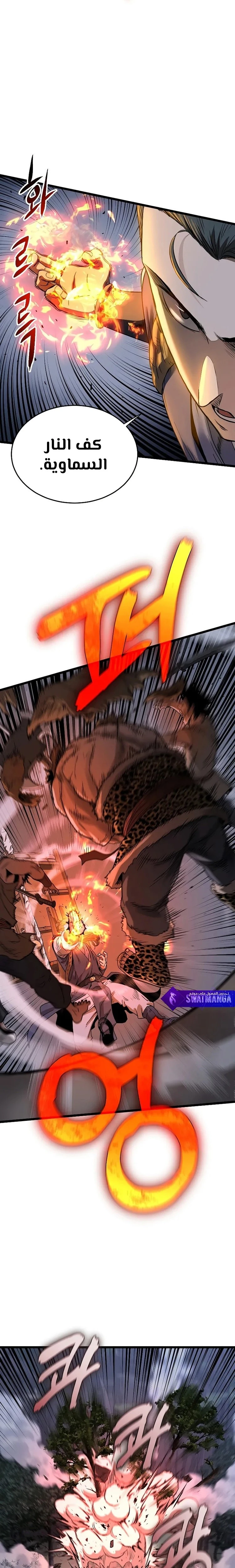 صفحة 13 — Murim Login الفصل 208