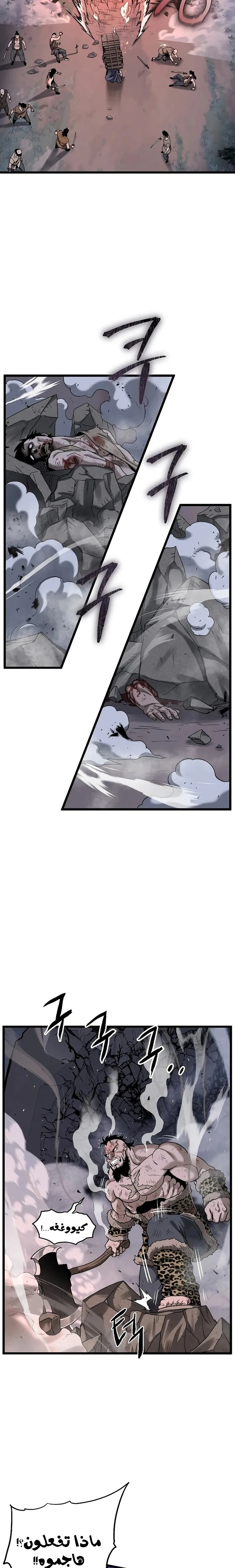 صفحة 14 — Murim Login الفصل 208