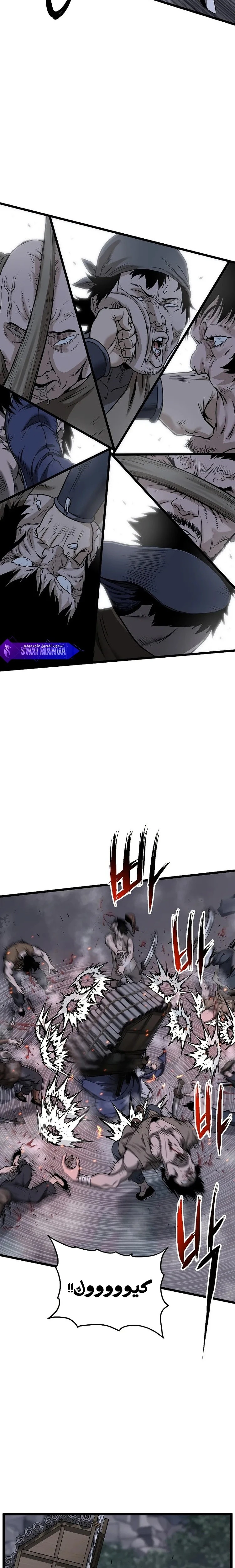 صفحة 16 — Murim Login الفصل 208