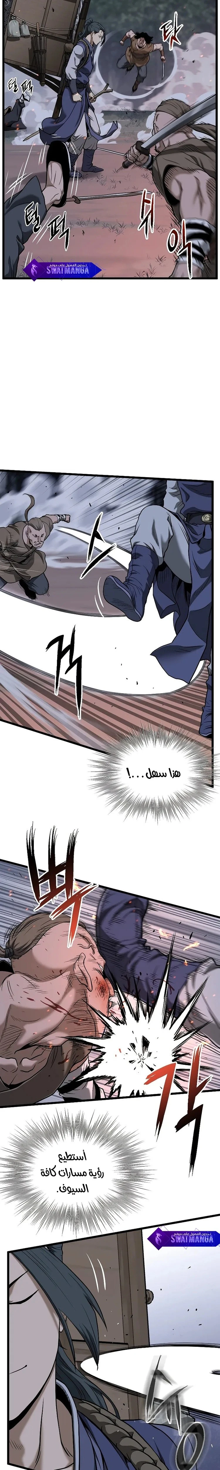 صفحة 17 — Murim Login الفصل 208