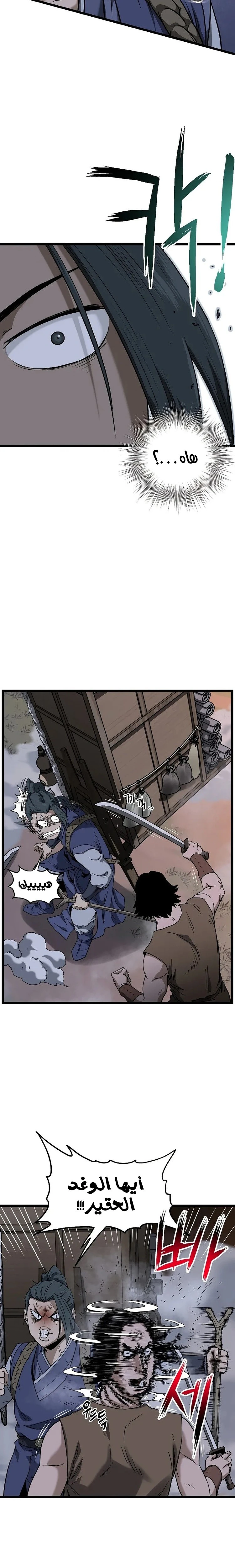 صفحة 18 — Murim Login الفصل 208
