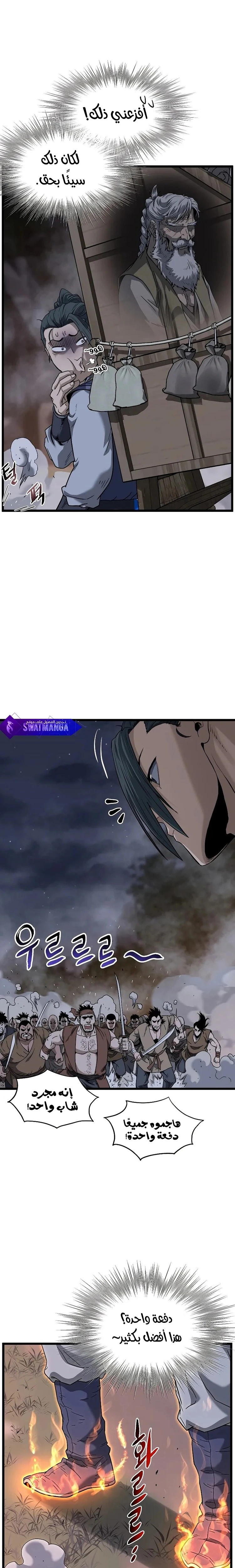 صفحة 19 — Murim Login الفصل 208