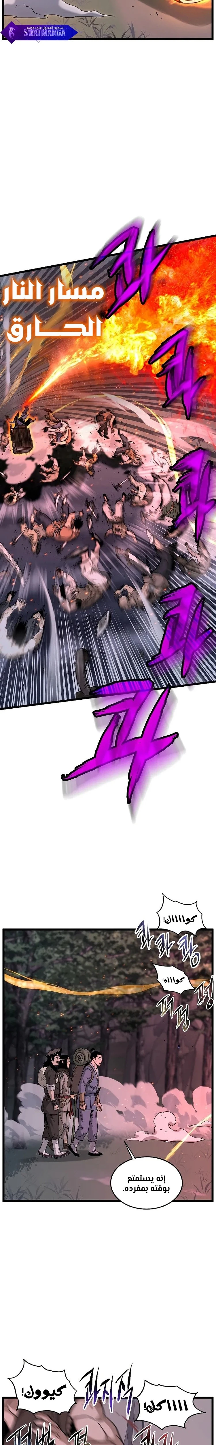 صفحة 20 — Murim Login الفصل 208