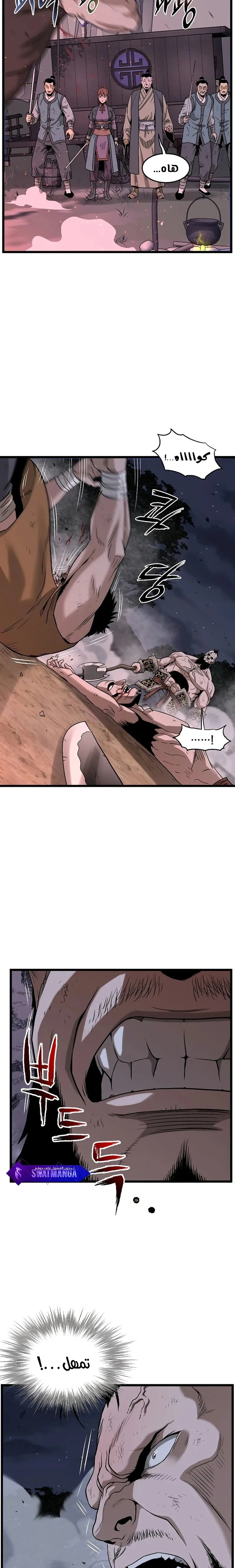 صفحة 21 — Murim Login الفصل 208