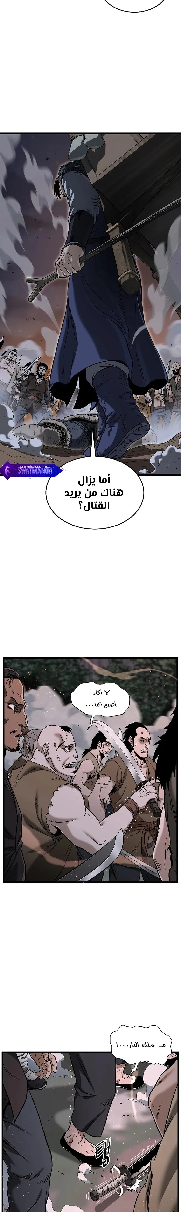 صفحة 27 — Murim Login الفصل 208