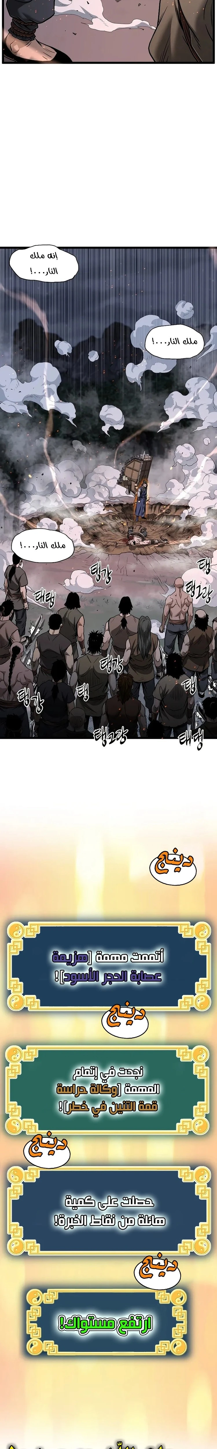صفحة 28 — Murim Login الفصل 208